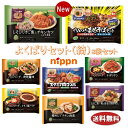 送料無料 冷凍食品 ランチ ニップン よくばりセット 綺(計8袋) ケース 業務用