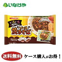 送料無料 冷凍食品 お弁当 おかず 日清製粉ウェルナ いろいろ便利なソース焼きそば 195g×12袋 ケース 業務用