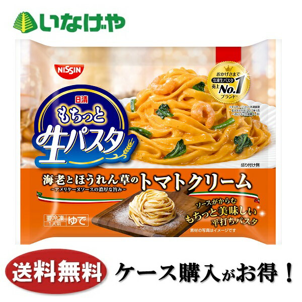 日清食品冷凍 ヨコイのあんかけスパゲッティ