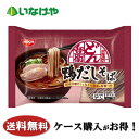 送料無料 冷凍食品 ランチ 麺 日清食品冷凍 日清のどん兵衛 鴨だしそば(193g)×20袋 ケース 業務用