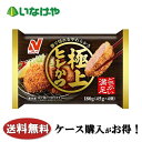 送料無料 冷凍食品 ニチレイフーズ 極上ひれカツ4個×12袋 ケース 業務用