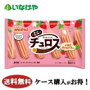 送料無料 冷凍食品 スイーツ おやつ 日清製粉ウェルナ ミニチュロスいちごクリームソース入り6本×9袋 ケース 業務用