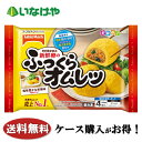 送料無料 冷凍食品 お弁当 おかず テーブルマーク 新鮮卵のふっくらオムレツ4個(120g)×12袋 ケース 業務用