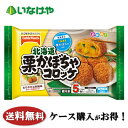 写真はイメージです。 注意事項 :こちらの商品は全国一律送料無料でご注文承ります。＜お届け所要日数＞承り日より5&#12316;7日前後でお届けいたします。※週末（金・土）のご注文は、1&#12316;2日余分にかかる場合もございます。※こちらの商品は沖縄及び離島へのお届けはできません。・こちらの商品は冷凍便にてお届けいたします。・こちらの商品は、おのし、包装の指定は承っておりません。・お届け時間帯をお選びいただけます。・配送日のご指定は承っておりません。※予告なくパッケージデザインが変更される場合がございます。＜キャンセル・訂正について＞ ご注文のキャンセル及び数量訂正、お届け先様、ご依頼主様のお名前、ご住所、電話番号等の変更・訂正は承り日の翌日12時まで承ります。 承りがAM0時〜8時までの場合、当日12時まで承ります。 それ以降の場合、お受けできません。・お問い合わせフォーム：こちら送料無料 冷凍食品 お弁当 おかず テーブルマーク 北海道栗かぼちゃコロッケ5個(130g)×12袋 ケース 業務用 送料無料 冷凍食品 お弁当 おかず テーブルマーク 北海道栗かぼちゃコロッケ5個(130g)×12袋 ケース 業務用 ホクホクの栗かぼちゃの自然な風味と甘みにサクサク衣がおいしいコロッケ。