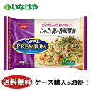 送料無料 冷凍食品 ランチ パスタ 日清食品 スパ王プレミアム じゃこと梅の香味醤油 264g×14袋 ケース 業務用