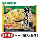 送料無料 冷凍食品 ランチ テーブルマーク だしを味わうあさりごはん 360g×12袋 ケース 業務用