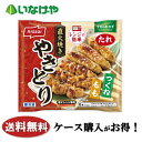 送料無料 冷凍食品 おかず 惣菜 ニッスイ 直火焼きやきとり もも・つくね 1袋(150g)×12袋 ケース 業務用