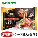 送料無料 冷凍食品 ランチ パスタ ニップン オーマイプレミアム 贅沢チーズマルゲリータ 1袋(270g)×12袋 ケース 業務用