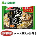 送料無料 冷凍食品 ランチ ごはん マルハニチロ 高菜ピラフ 1袋(430g)×12袋 ケース 業務用