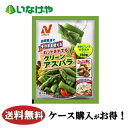 送料無料 冷凍食品 野菜 ニチレイフーズ そのまま使えるグリーンアスパラ 1袋(150g)×20袋 ケース 業務用