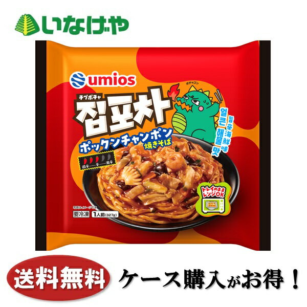 乐天商城 - 送料無料 冷凍食品 ランチ 麺 Umios ポックンチャンポン 1袋(327g)×12袋 ケース 業務用