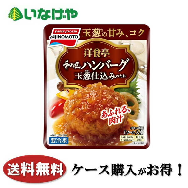 送料無料 冷凍食品 惣