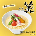 送料無料 日本ハム 銀座篝 鶏白湯Sobaセット 10食入(1箱5食入×2箱) お取り寄せ ラーメン 鶏白湯(4)
