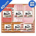 【今だけ4320円→2592円】 【40%OFF SALE】 お歳暮 ギフト ハム 信州ハム 軽井沢詰合せギフト KS-470 御歳暮 歳暮 2023 送料無料 冬 贈答用 詰め合わせ お取り寄せ 歳暮ギフト 御年賀 年賀 2024 人気 高級 上司 友人 親戚 家族 両親 同僚 内祝い お祝い 御祝 お礼 御礼