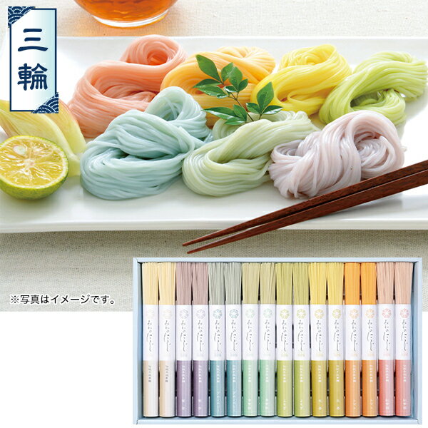 お中元 御中元 中元 2023 送料無料 そうめん 素麺 夏 ギフト 三輪そうめん小西 みわのにじ RMW-30 手土産 おもたせ 贈答用 詰め合わせ お取り寄せ 中元ギフト 暑中お見舞い 人気 上司 友人 親戚 家族 両親 同僚 内祝い お祝い 御祝 お礼 御礼 粗品 プレゼント 贈り物のサムネイル