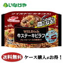 送料無料 冷凍食品 ランチ ピラフ マルハニチロ WILDish牛ステーキピラフ 240g×16袋 ケース 業務用