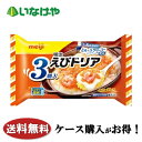 送料無料 冷凍食品 ランチ ドリア 明治 えびドリア 3個入×6袋 ケース 業務用