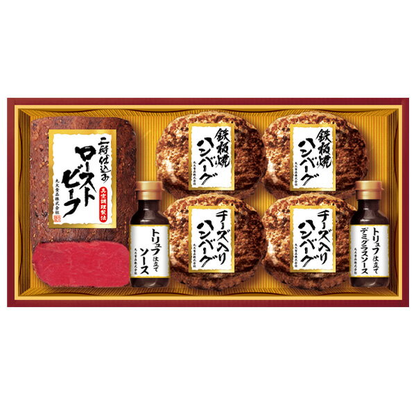 お歳暮 ギフト ハンバーグ ローストビーフ 丸大食品 ローストビーフセット 型番:GLH-30 御歳暮 歳暮 2023 送料無料 冬 贈答用 詰め合わせ お取り寄せ 歳暮ギフト 御年賀 年賀 2024 人気 高級 上司 友人 親戚 家族 両親 内祝いのサムネイル