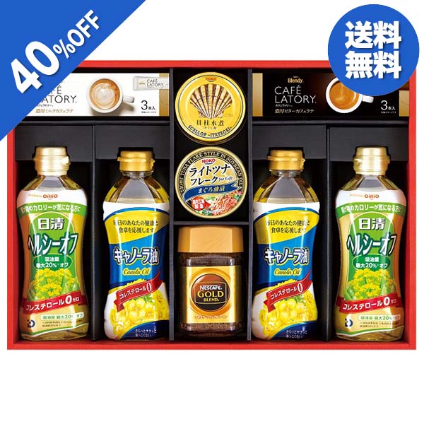 【今だけ5700円→3420円】 【40%OFF SALE】 お歳暮 ギフト コーヒー 油 ネスカフェゴールドブレンド&日清オイルギフト FW-50K 御歳暮 歳暮 2023 送料無料 冬 贈答用 詰め合わせ お取り寄せ 歳暮ギフト 御年賀 年賀 2024 人気 高級 上司 友人 親戚 家族 両親 同僚 内祝いのサムネイル