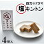 ギフト 和菓子 洋菓子 四万十ドラマ 塩キントン プレゼント お取り寄せ 高級 人気