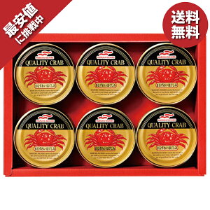 【今だけ5,724円→3,434円】 【40％OFF】 お歳暮 ギフト 缶詰 かに マルハニチロ かに缶詰合 型番:MZ-5 御歳暮 歳暮 2023 送料無料 冬 贈答用 詰め合わせ お取り寄せ 歳暮ギフト 御年賀 年賀 2024 人気 高級 上司 友人 親戚 家族 両親 同僚 内祝い お祝い 御祝 お礼