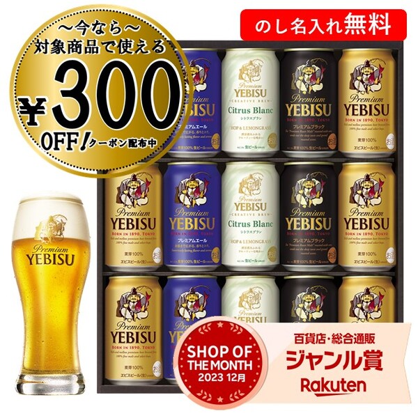 お中元 御中元 中元 2024 ビール エビ