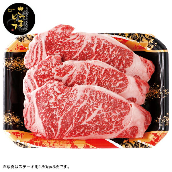 お中元 ギフト 牛肉 ステーキ サーロイン 鹿児島県産黒毛和牛 さつまビーフサーロイン 2枚 型番：162-603 御中元 中元 2024 送料無料 夏 贈答用 詰め合わせ お取り寄せ 中元ギフト 暑中お見舞…