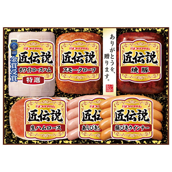 焼豚 お中元 ギフト ハム 焼豚 プリマハム 匠伝説ギフト 型番：TL-488 御中元 中元 2024 送料無料 夏 贈答用 詰め合わせ お取り寄せ 中元ギフト 暑中お見舞い 人気 高級 上司 友人 親戚 家族 両親 同僚 内祝い お祝い 御祝 お礼 御礼