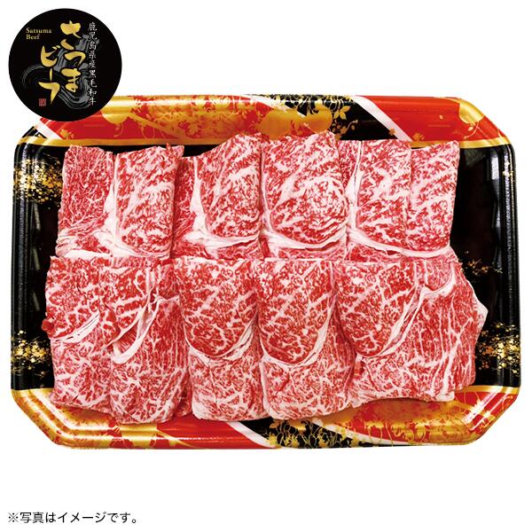 お中元 ギフト 牛肉 焼肉 鹿児島県産黒毛和牛 さつまビーフ肩ロース焼肉用 型番：162-523 御中元 中元 2024 送料無料 夏 贈答用 詰め合わせ お取り寄せ 中元ギフト 暑中お見舞い 人気 高級 上…