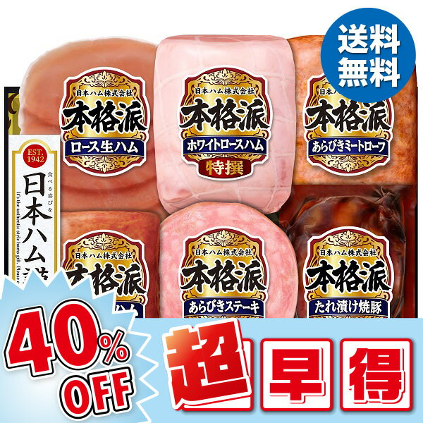 【今だけ5,400円→3,240円】 【40％OFF】 お中元 ギフ