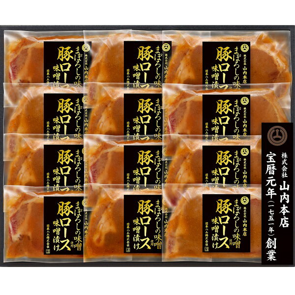 お中元 ギフト 豚肉 味付け肉 日本ハム まぼろしの味噌使用 豚ロース肉味噌漬け MM-50 御中元 中元 2024 送料無料 夏 贈答用 詰め合わせ お取り寄せ 中元ギフト 暑中お見舞い 人気 高級 上司 友人 親戚 家族 両親 同僚 内祝い お祝い 御祝 お礼 御礼