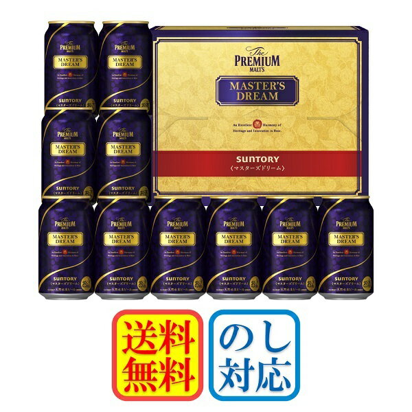 楽天いなげや楽天市場店お中元 ギフト ビール プレミアムモルツ サントリー ザ・プレミアム・モルツ「夢」マスタ－ズドリ－ムセット BMD3S 御中元 中元 2024 送料無料 夏 贈答用 詰め合わせ お取り寄せ 中元ギフト 暑中お見舞い 人気 高級 上司 友人 親戚 家族 両親 同僚 内祝い お祝い 御祝 お礼