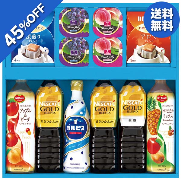 お中元 御中元 中元 2023 送料無料 ジュース コーヒー 夏 ギフト 飲料バラエティギフト VOS-50AQ 手土産 おもたせ 贈答用 詰め合わせ お取り寄せ 中元ギフト 暑中お見舞い 人気 上司 友人 親戚 家族 両親 同僚 内祝い お祝い 御祝 お礼 御礼 粗品 プレゼント 贈り物のサムネイル