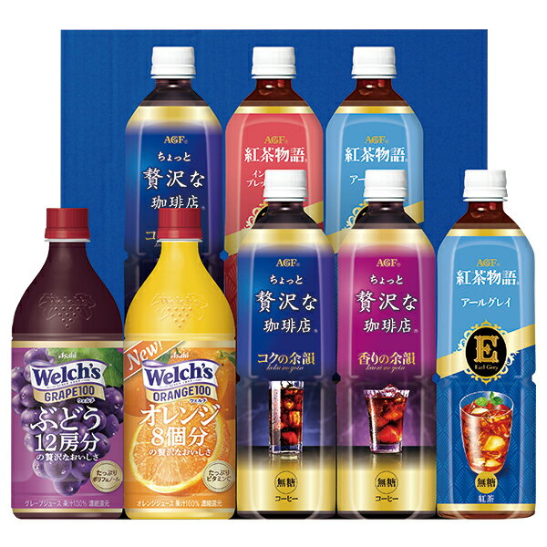 楽天いなげや楽天市場店お中元 ギフト コーヒー ジュース 味の素AGF AGF（R）ファミリー飲料ギフト 型番：LR-40 御中元 中元 2024 送料無料 夏 贈答用 詰め合わせ お取り寄せ 中元ギフト 暑中お見舞い 人気 高級 上司 友人 親戚 家族 両親 同僚 内祝い お祝い 御祝 お礼 御礼