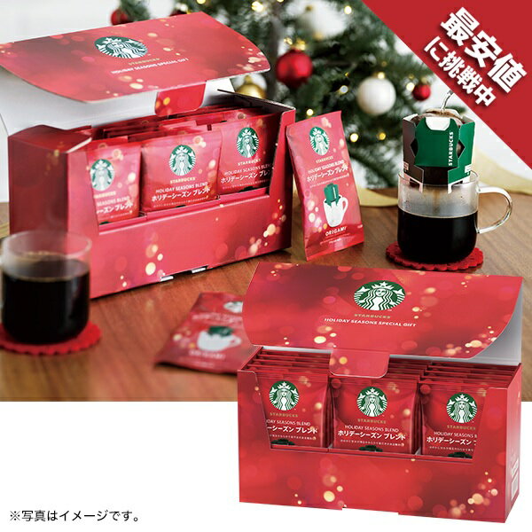 【最安値挑戦中！】 お歳暮 ギフト コーヒー 珈琲 スタバ ネスレ日本 スターバックス ホリデーシーズンスペシャルギフト 型番:SBH-30A 御歳暮 歳暮 2024 送料無料 冬 贈答用 詰め合わせ お取り寄せ 歳暮ギフト 人気 高級 上司 友人 親戚 家族 両親 同僚 内祝い お祝い 御祝のサムネイル