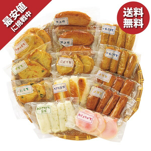 ＼エントリーでP10倍／ 【今だけ5,400円→3,780円】 【30％OFF】 ＼数量限定！最大350円OFFクーポン／ お歳暮 ギフト 早割 惣菜 高浜蒲鉾 鹿児島串木野 10種さつま揚げ詰合せ（静寧） 御歳暮 歳暮 2024 送料無料 冬 贈答用 詰め合わせ お取り寄せ 歳暮ギフト 人気 高級