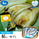 父の日 プレゼント ギフト グルメ 四万十味紀行 鮎の一夜干し メッセージカード 父の日ギフト 2025 送料無料 贈答用 詰め合わせ お取り寄せ 人気 高級 ...
