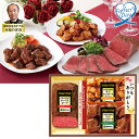 父の日 プレゼント ギフト グルメ セット 惣菜 食べ物 伊藤ハム 田崎真也セレクション 至福の洋食セット 型番:YS-30 メッセージカード 父の日ギフト 2...