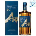 父の日 プレゼント ギフト ウィスキー 酒 サントリー ワールドウイスキー碧Ao ギフトパッケージ 入り 型番:SWWAC メッセージカード 父の日ギフト 20...