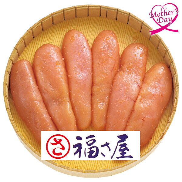 母の日 プレゼント ギフト グルメ セット 食べ物 福さ屋 無着色辛子明太子 型番:MMAR-320 メッセージカード 母の日ギフト 2025 送料無料 贈答用 詰め合わせ お取り寄せ 人気 高級 親戚 家族 両親 お祝い 御祝 お礼 御礼