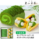 お中元 夏ギフト 送料無料 ギフト プレゼント スイーツ 和菓子 お菓子 京都・東山茶寮 宇治抹茶モンブランケーキとカスタードサンドどら焼き 御中元 中元 夏 ...