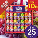 今だけポイント10倍★ お中元 夏ギフト 送料無料 ウェルチ 25本 ジュース アサヒ飲料 Welch’sギフト 型番:W35T 御中元 中元 夏 ギフト プレゼント 贈答用 詰め合わせ お取り寄せ 中元ギフト 人気 高級 上司 友人 親戚 家族 両親 同僚 内祝い お祝い 御祝 お礼 御礼