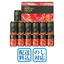 お中元 ギフト ビール 飲み比べ プレミアムモルツ サントリー ザ・プレミアム・モルツ「夢」マスターズドリーム ダブルセット 型番:DMA4S 御中元 中元 2...