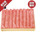 お中元 夏ギフト 送料無料 ギフト プレゼント 牛肉 すき焼き 仙台牛すき焼き用(肩ロース) 御中元 中元 夏 贈答用 詰め合わせ お取り寄せ 中元ギフト 人気 高級 上司 友人 親戚 家族 両親 同僚 内祝い お祝い 御祝 お礼 御礼