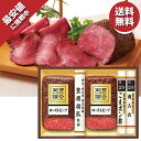 お中元 夏ギフト 送料無料 ギフト プレゼント ローストビーフ 笠原将弘監修 賛否両論 和のローストビーフ 型番:WR-50 御中元 中元 夏 贈答用 詰め合わせ お取り寄せ 中元ギフト 人気 高級 上司 友人 親戚 家族 両親 同僚 内祝い お祝い 御祝 お礼 御礼