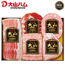 お中元 夏ギフト 送料無料 ギフト プレゼント ハム 大山ハム 食の匠工房スライスセット(5種入り) 型番:CN-12 御中元 中元 夏 贈答用 詰め合わせ お取り寄せ 中元ギフト 人気 高級 上司 友人 親戚 家族 両親 同僚 内祝い お祝い 御祝 お礼 御礼