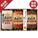 お中元 夏ギフト 送料無料 ギフト プレゼント ハム プリマハム 匠伝説ギフト 型番:TL-390 御中元 中元 夏 贈答用 詰め合わせ お取り寄せ 中元ギフト 人気 高級 上司 友人 親戚 家族 両親 同僚 内祝い お祝い 御祝 お礼 御礼