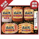 お中元 夏ギフト 送料無料 ギフト プレゼント ハム ウインナー プリマハム 匠伝説ギフト 型番:TL-468 御中元 中元 夏 贈答用 詰め合わせ お取り寄せ 中元ギフト 人気 高級 上司 友人 親戚 家族 両親 同僚 内祝い お祝い 御祝 お礼 御礼