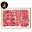 お中元 夏ギフト 送料無料 ギフト プレゼント 牛肉 焼肉 鹿児島県産黒毛和牛 さつまビーフ肩ロース焼肉用 型番:162-523 御中元 中元 夏 贈答用 詰め...