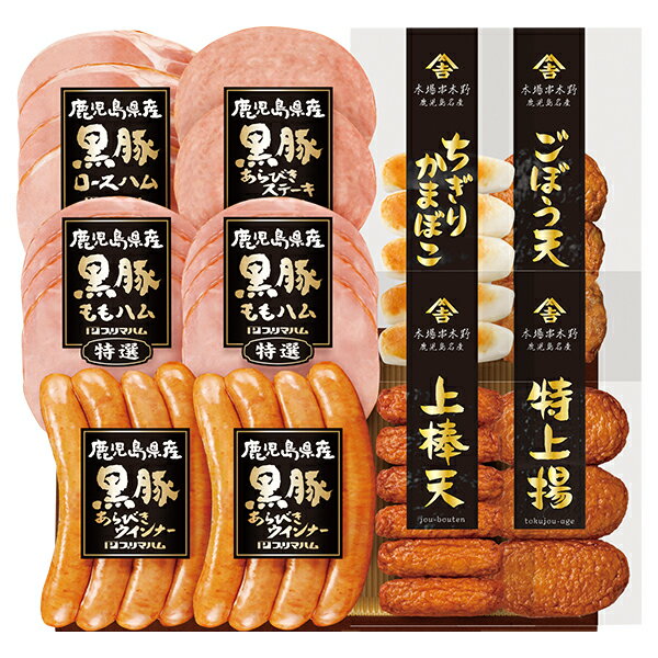 楽天いなげや楽天市場店お中元 夏ギフト 送料無料 ギフト プレゼント ハム 惣菜 プリマハム 黒豚ハムセット・さつま揚げギフト 型番:KKS-500（N 御中元 中元 夏 贈答用 詰め合わせ お取り寄せ 中元ギフト 人気 高級 上司 友人 親戚 家族 両親 同僚 内祝い お祝い 御祝 お礼 御礼
